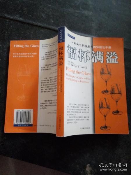 福杯满溢简谱_福杯满溢图片(2)