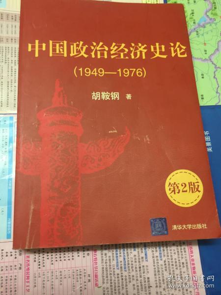 1949年1976年中国gdp一览_1949年 1976年毛泽东都做了什么,可能你真不知道