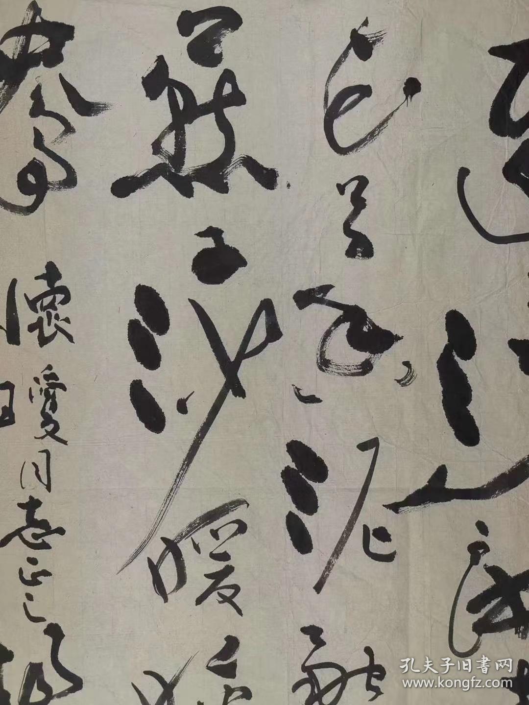 舌唇斋擅长草书人称中原草圣是中州书坛德高望重的前辈其精湛的书法
