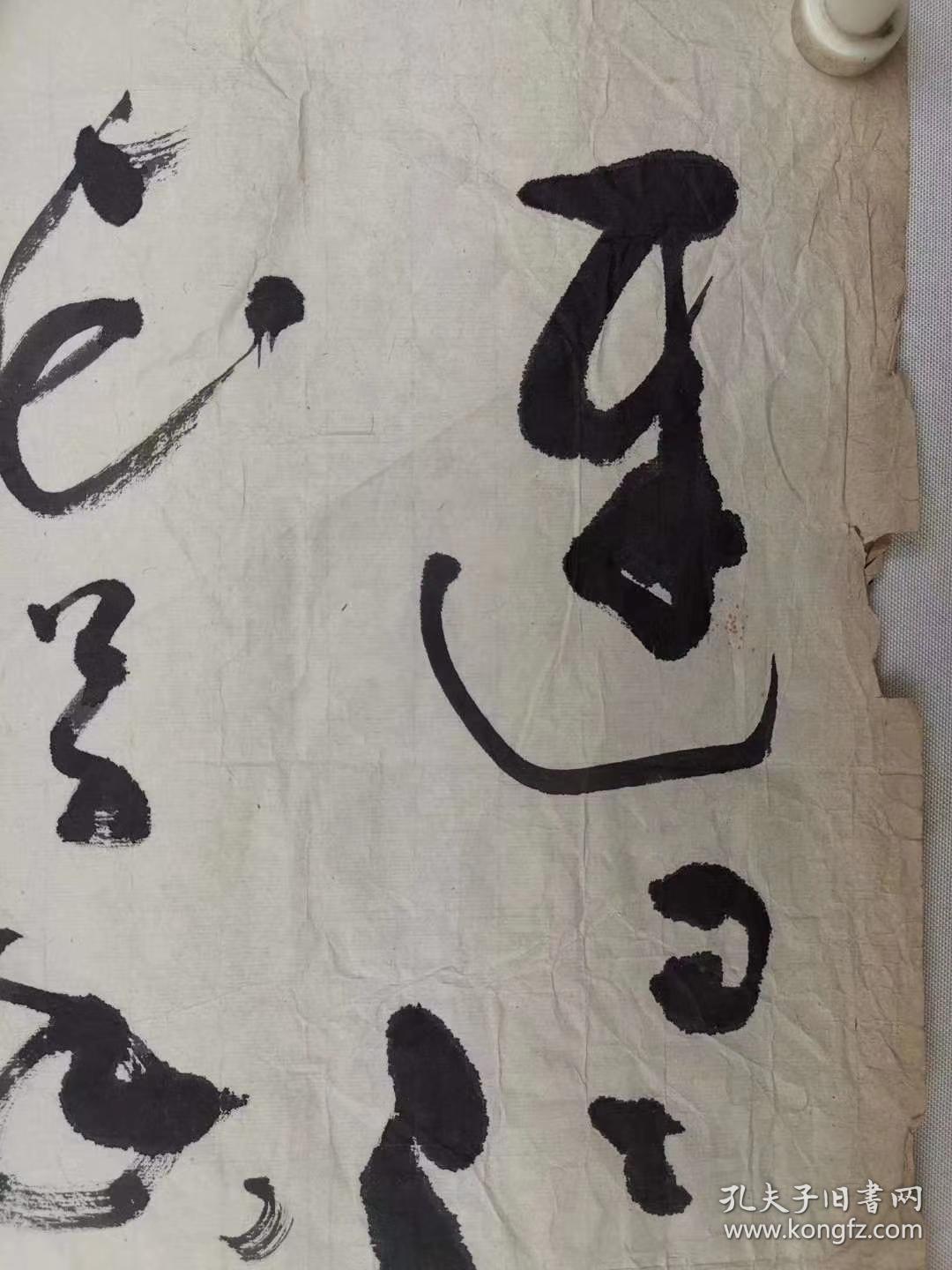 舌唇斋擅长草书人称中原草圣是中州书坛德高望重的前辈其精湛的书法