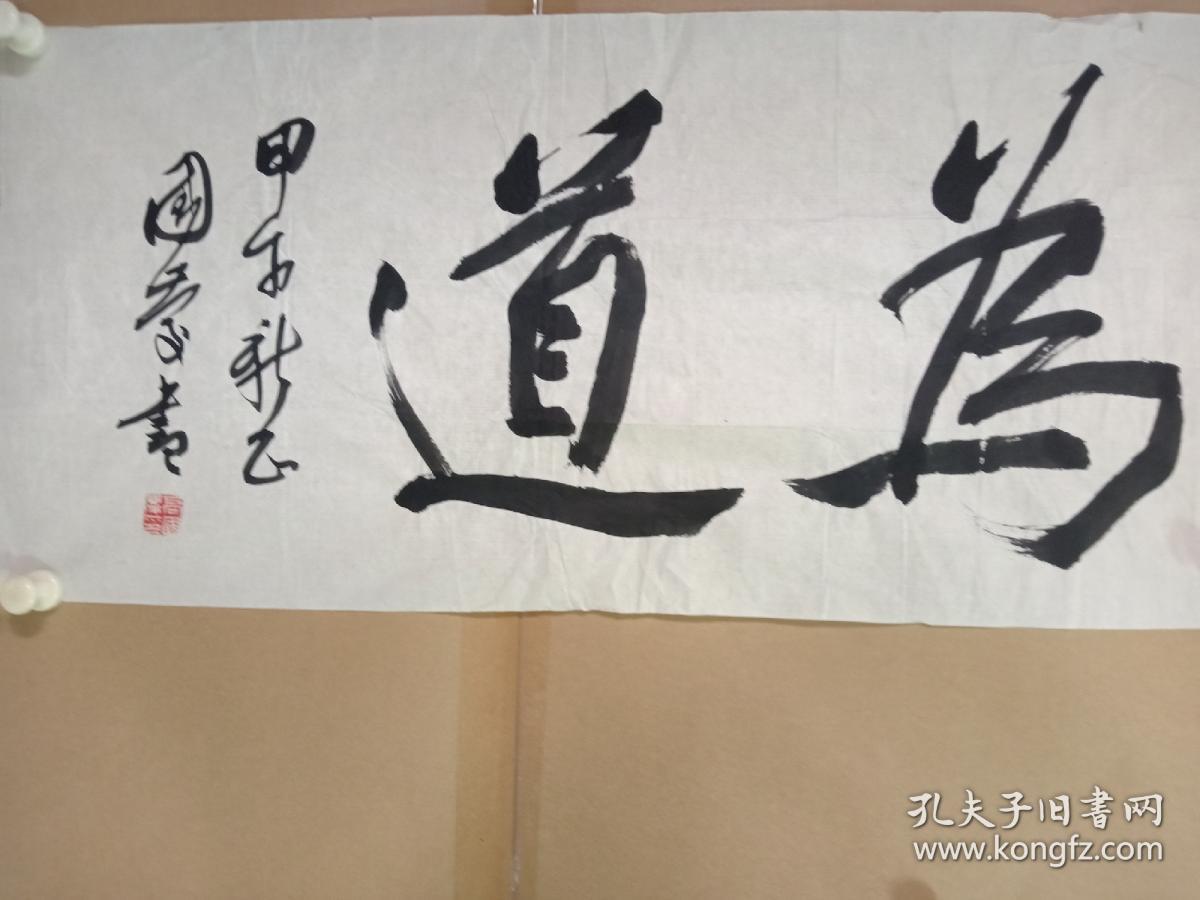高国庆人名主要代表人物有书法家笔名残石1965年生现为中国书法家协会