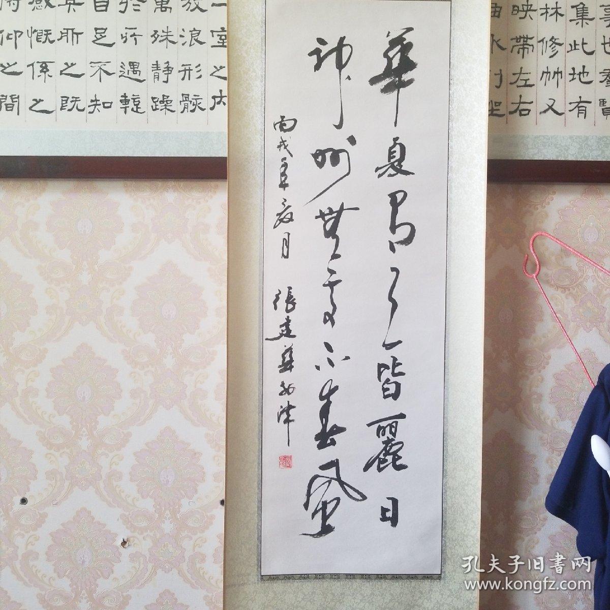天津书协会员,书法家张建华真迹