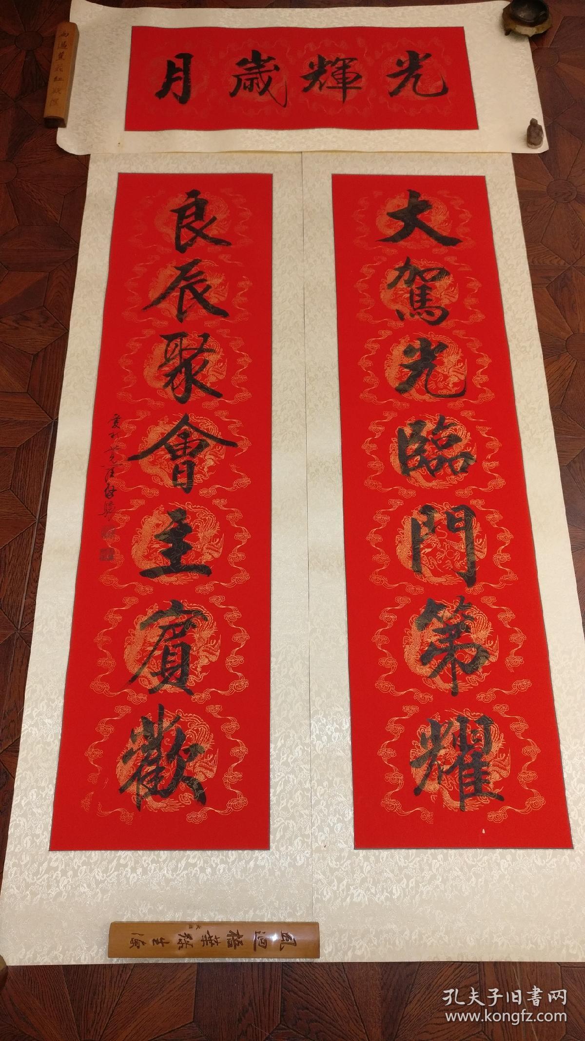 【保真】爱新觉罗启骧|书法 行书七言对联横批 镜心