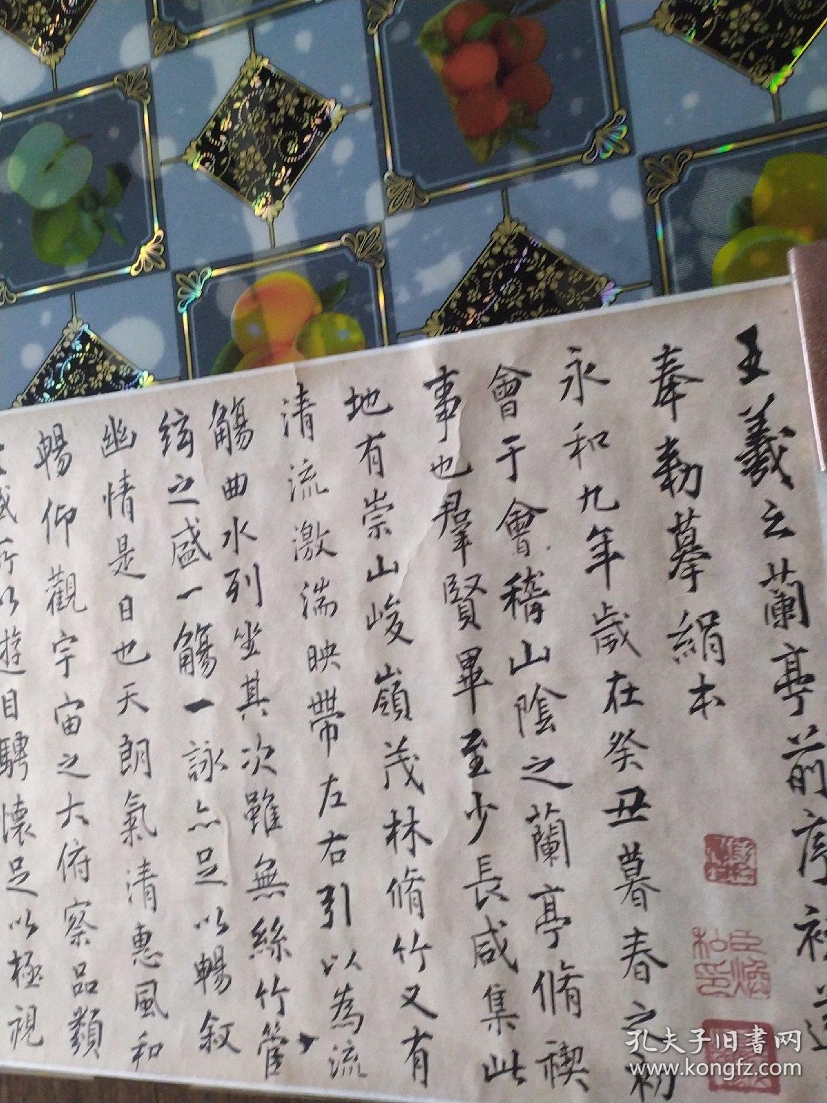 兰亭前序王铎书法临褚遂良摹本兰亭序大字高清宣纸复制可用于装裱装饰