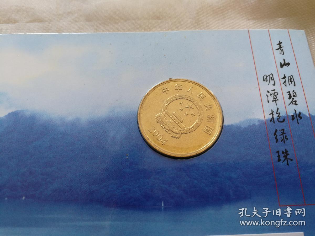 康银阁装帧中国宝岛台湾日月潭普通纪念币一枚