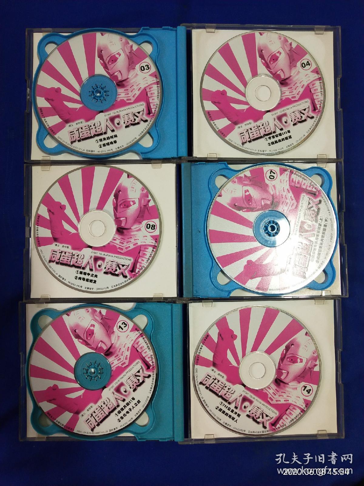 vcd 赛文.奥特曼 — 咸蛋超人 3.4,7.8,13.