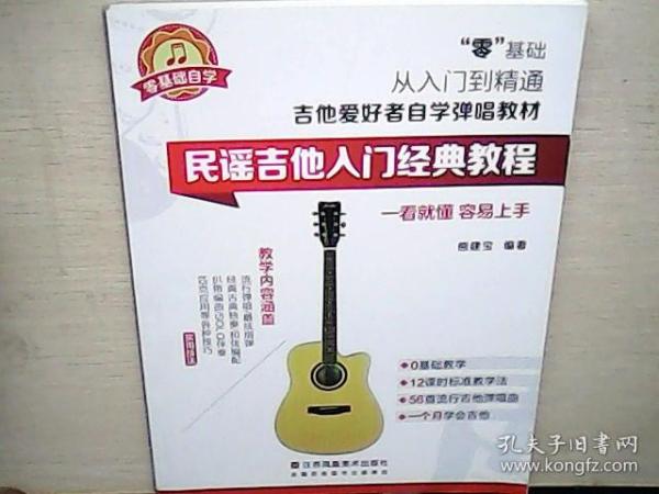 摇滚吉他教程书籍曲谱_摇滚吉他(2)