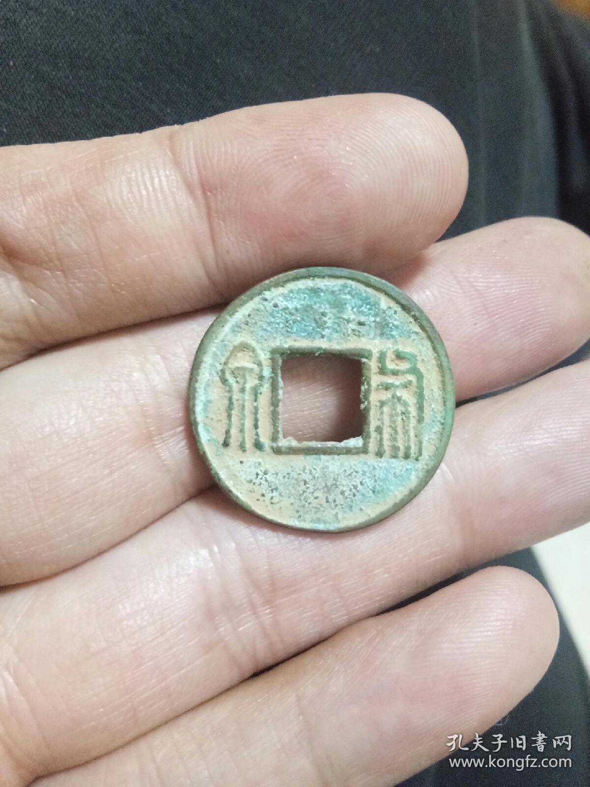 北周货泉