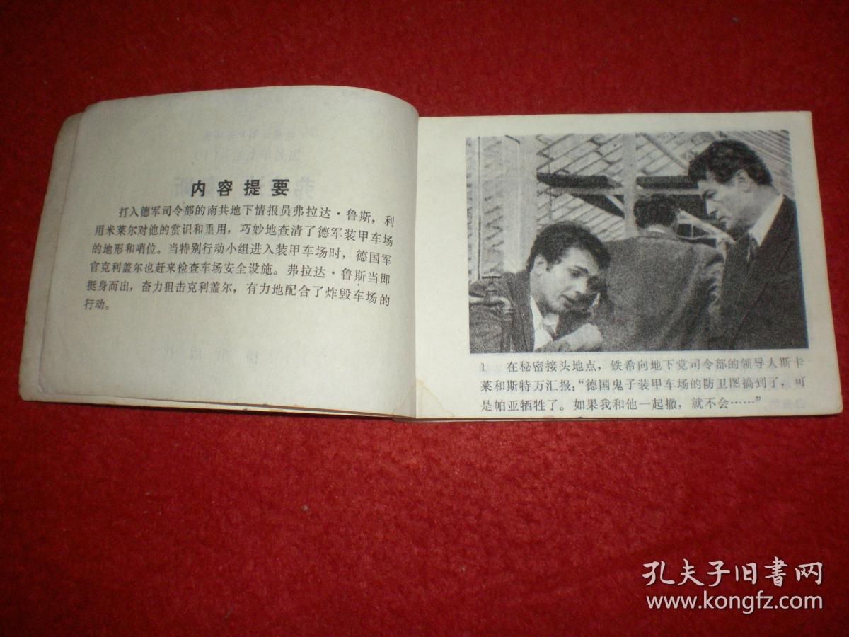 黑名单上的人口琴曲_当年万人空巷的引进剧集,你看过几部(3)