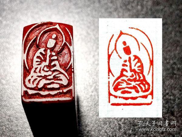 【佛像】传统手工篆刻印章书法国画成品闲章压角章