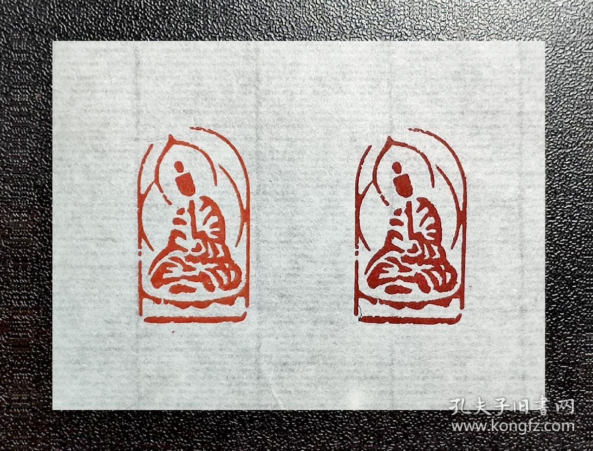 【佛像】传统手工篆刻印章书法国画成品闲章压角章