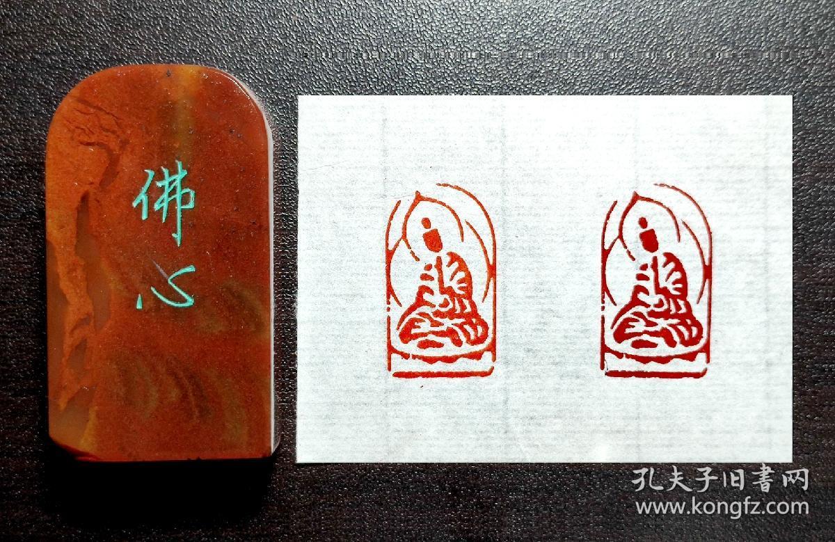 【佛像】传统手工篆刻印章书法国画成品闲章压角章