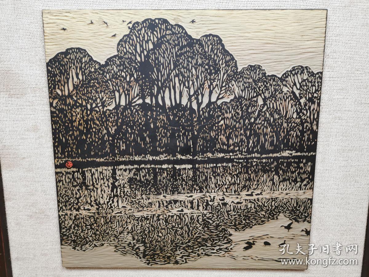 风景版画原板.应该是名家,钤刻为:海 版画原板