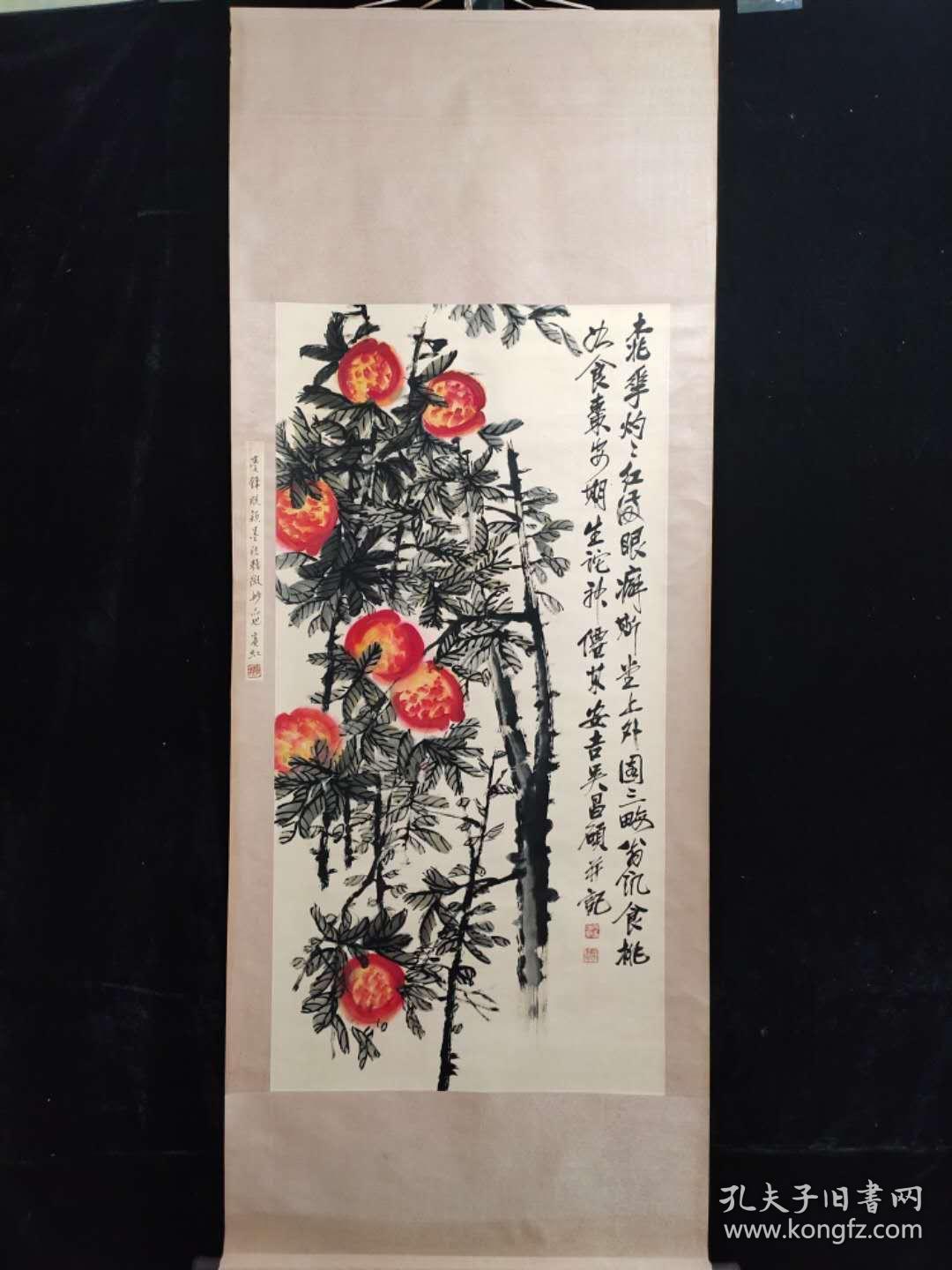 吴昌硕款 宣纸手绘 石榴图