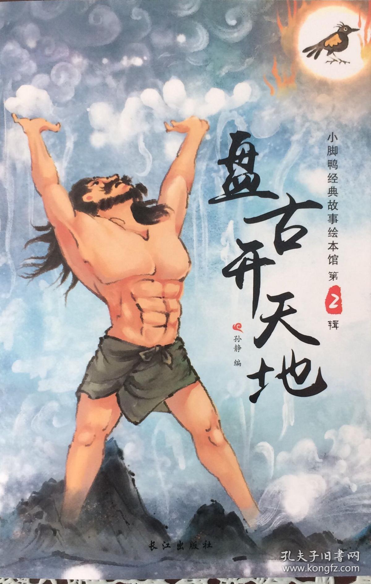 木兰从军,后羿射日,武松打虎,哪吒闹海,岳母刺字,猴子捞月,盘古开天地