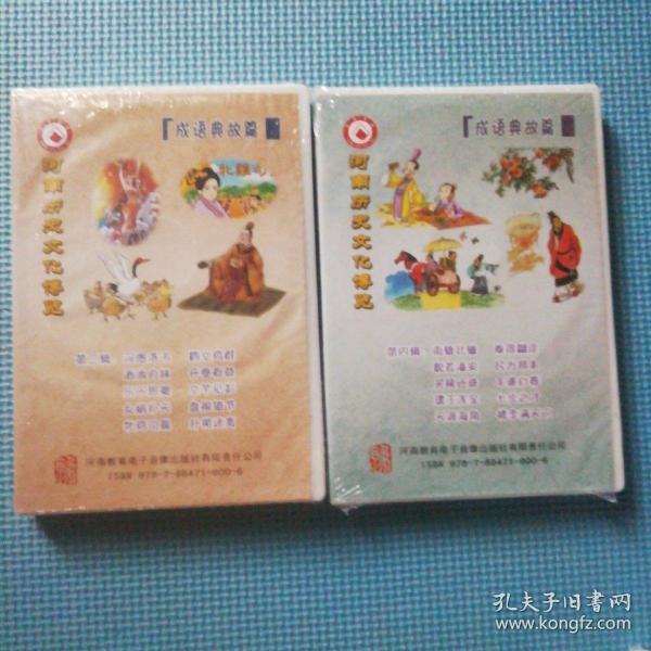 博览什么成语_成语故事图片(2)