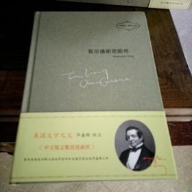斯密斯著_购买斯密斯著相关商品_孔夫子旧书网