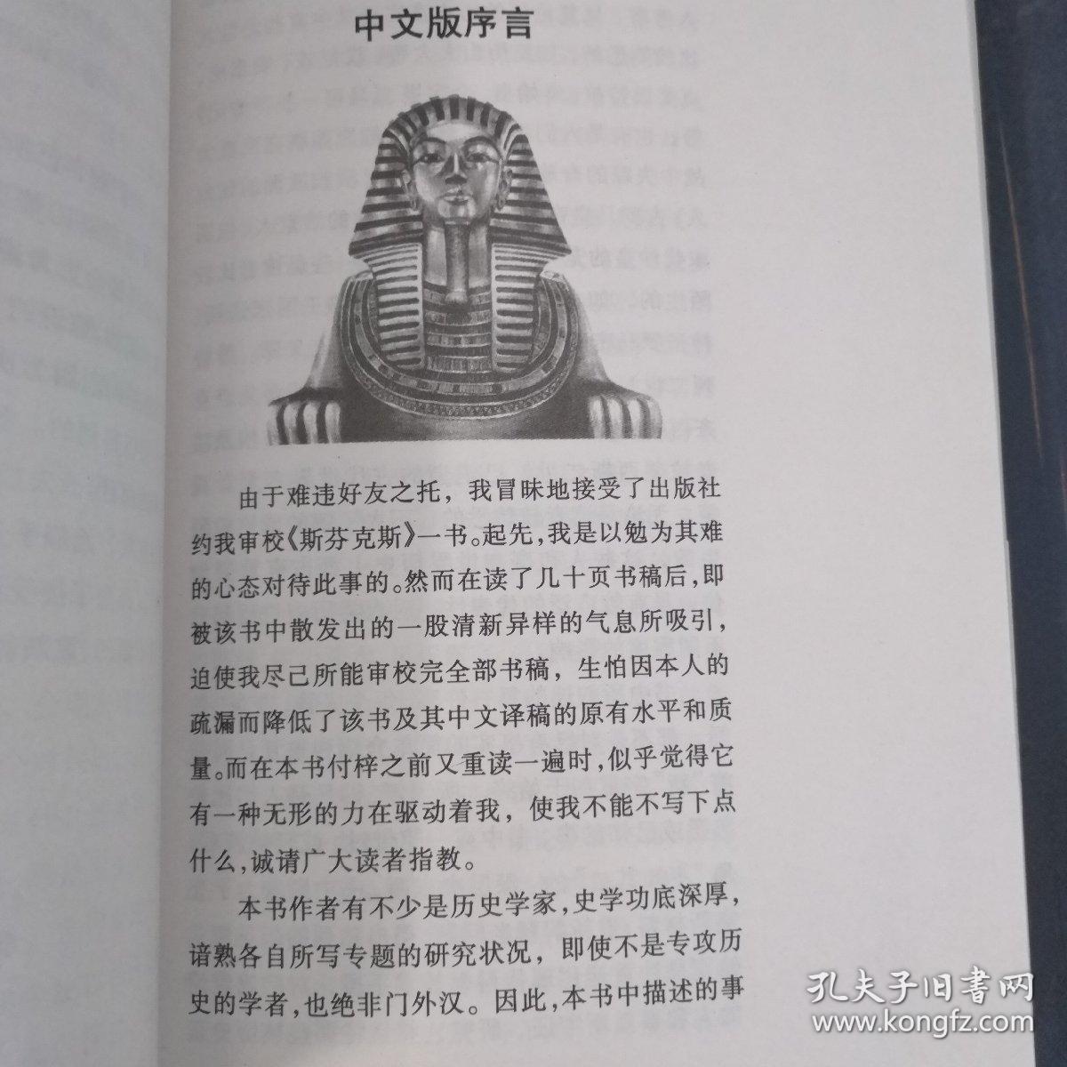 不朽的法老拉美西斯二世