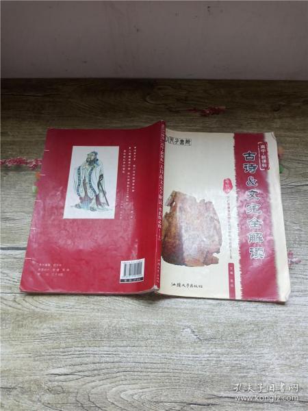 粤什么古成语_带成语古图片