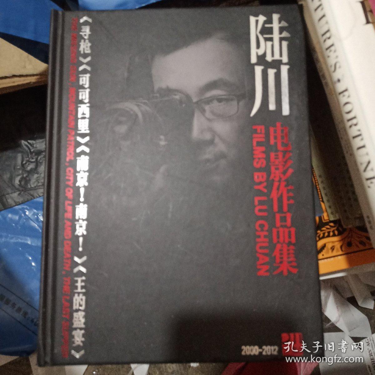 陆川电影作品集(光盘类)