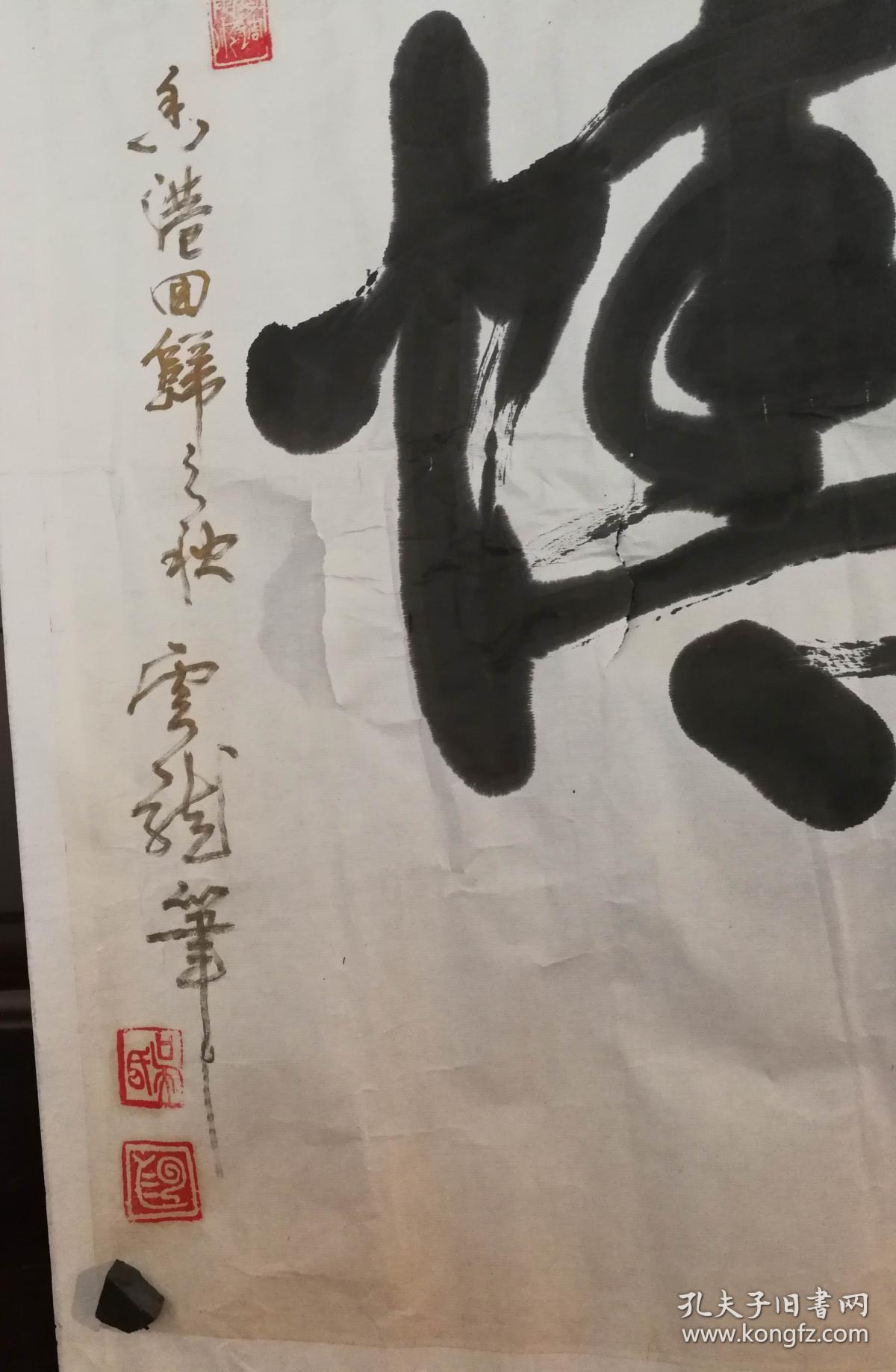 书法家吴云龙老师书法作品挂轴尺寸137公分69公分