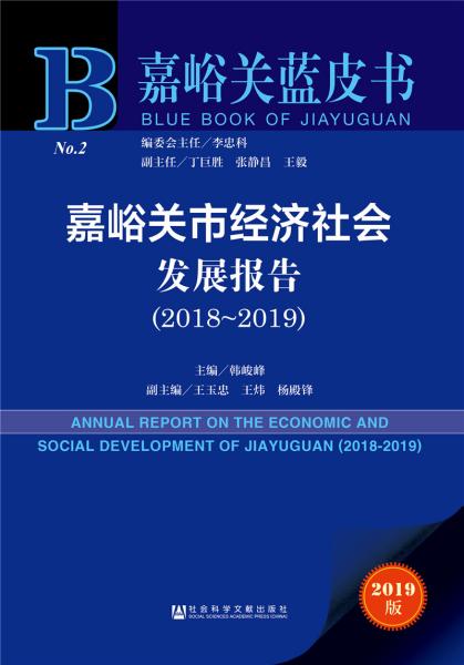 嘉峪关2019年经济总量_2019年嘉峪关城墙照片