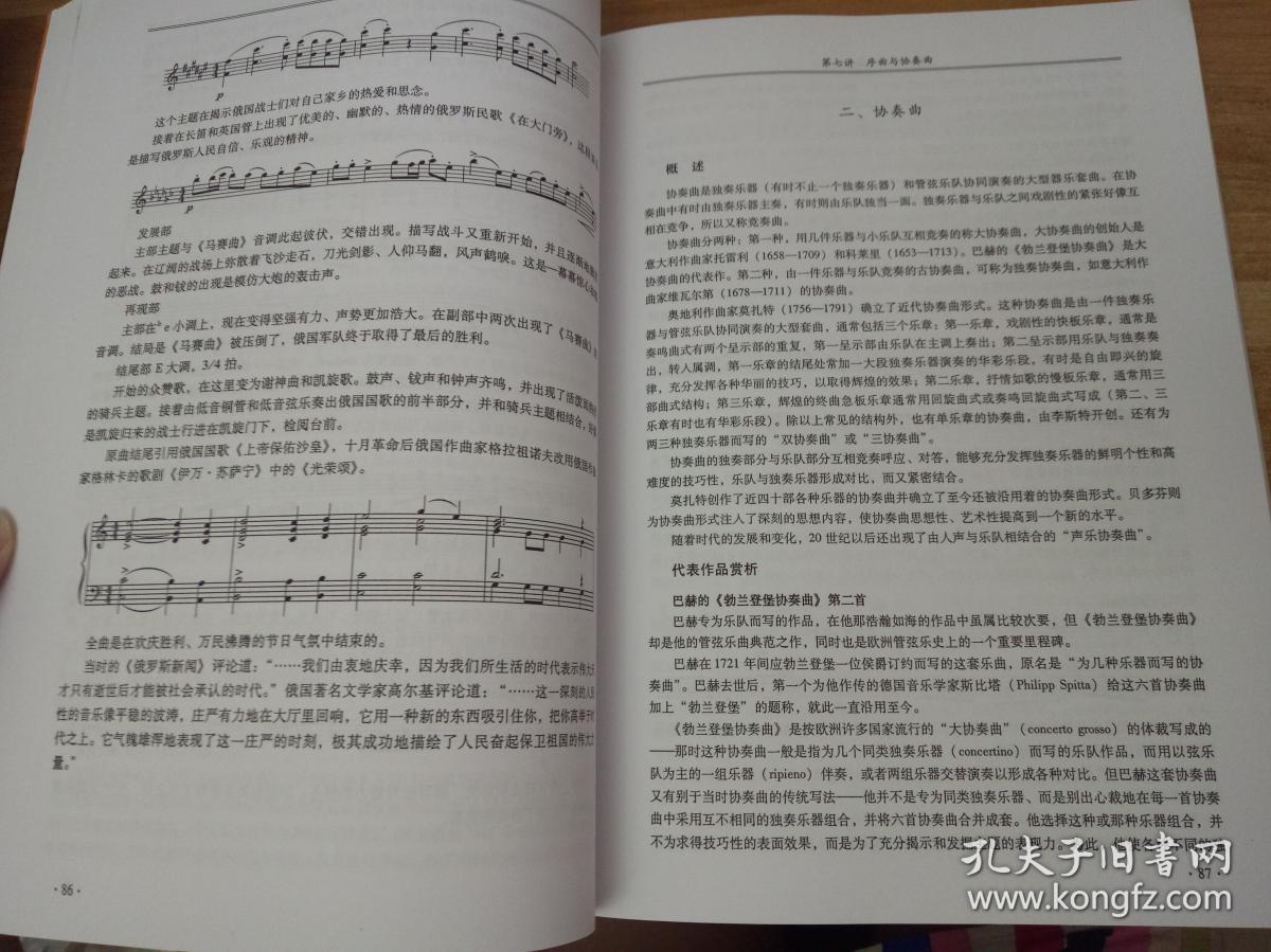 名著简谱_名著阅读手抄报(2)