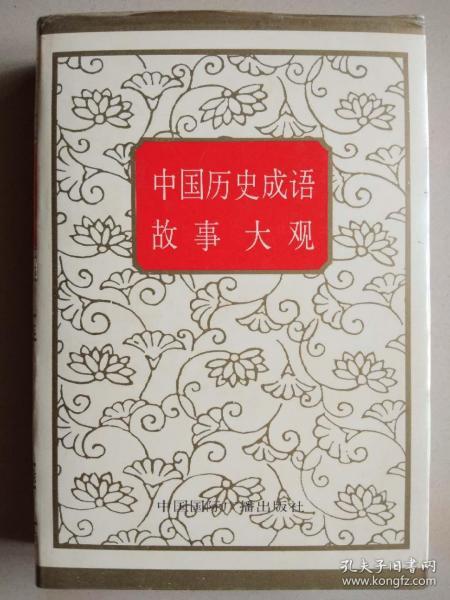成语什么大观_竹海大观有什么景点(3)