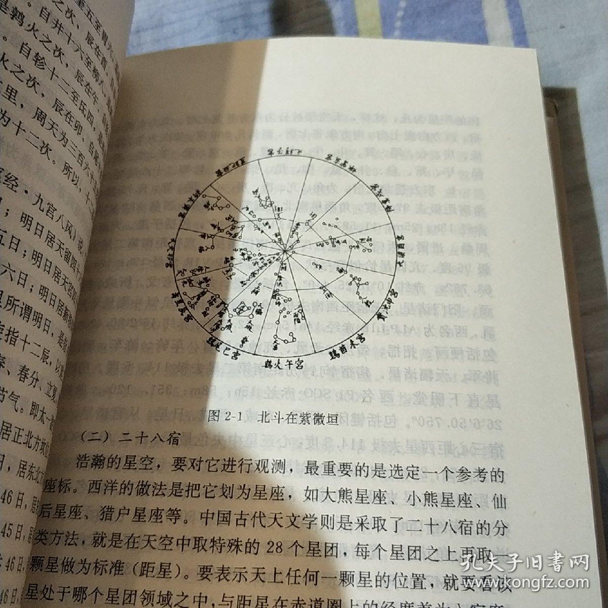 中国八卦针经,刘杰著,青岛出版社