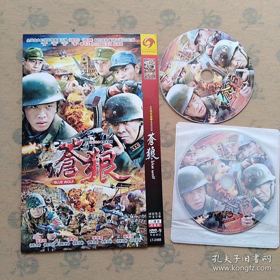 电视剧:苍狼 完整版 2碟装dvd-9