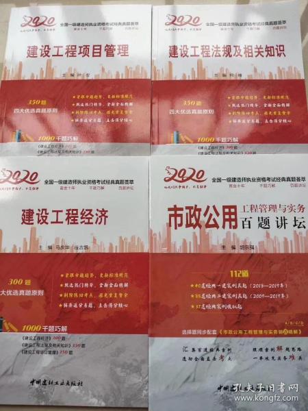 一级市政建造师招聘_汤先生 二级建造师简历(3)