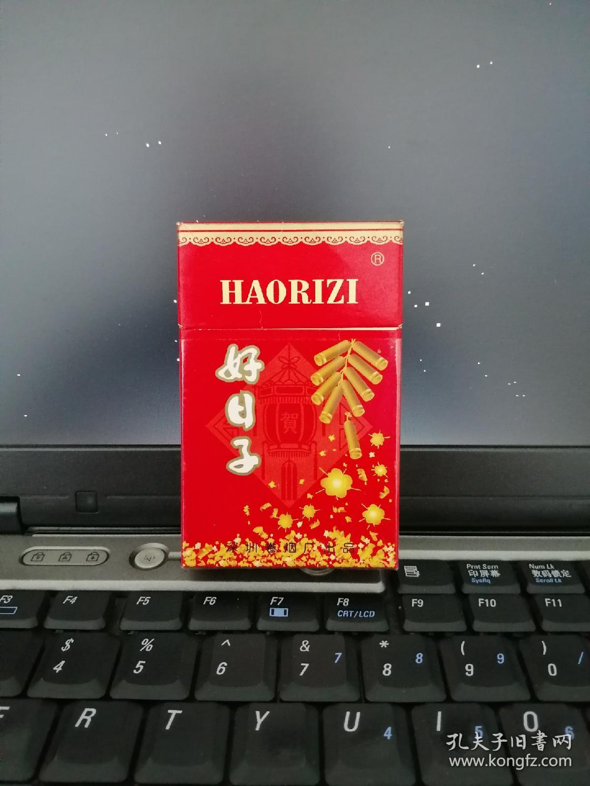 烟盒:好日子
