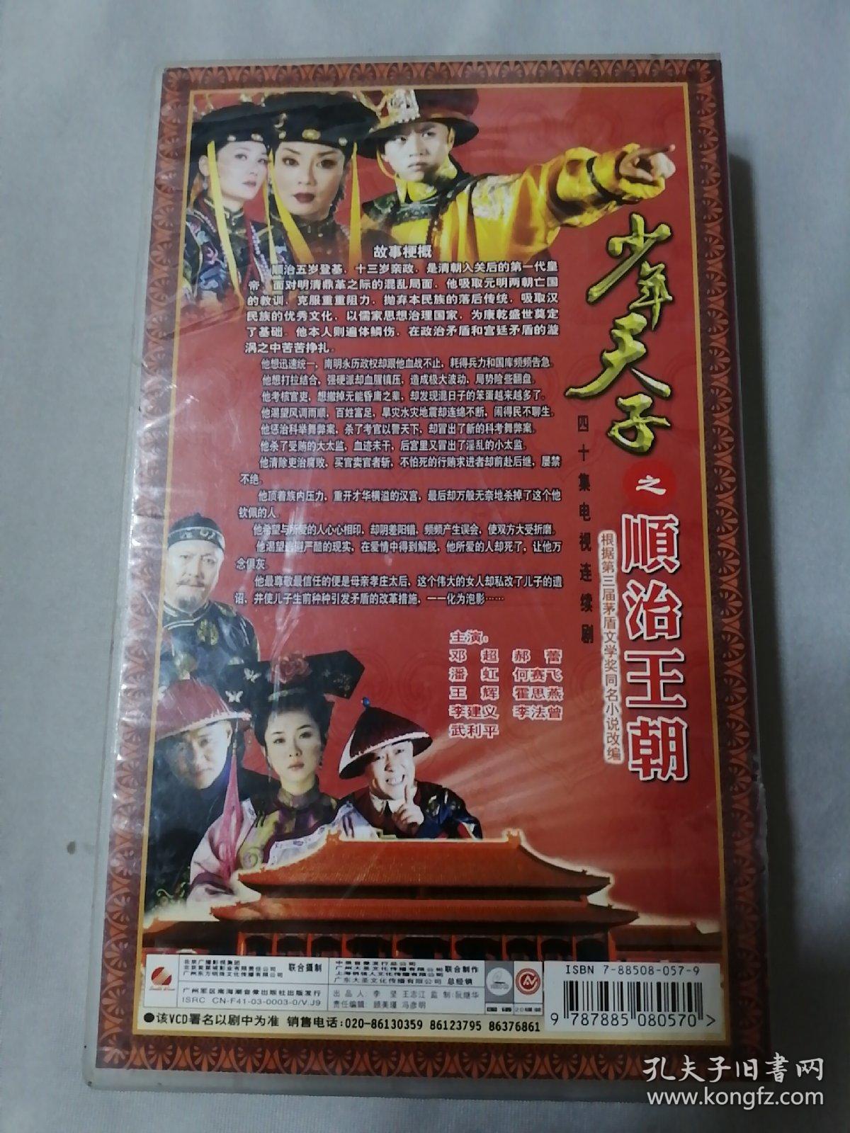 我成为康熙以后的yy王朝_鼎盛王朝康熙大典自助游费用_少年天子之康熙王朝