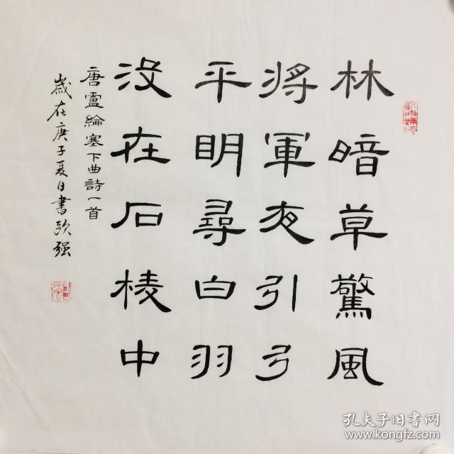 手写书法精品诗一首塞下曲隶书50cm