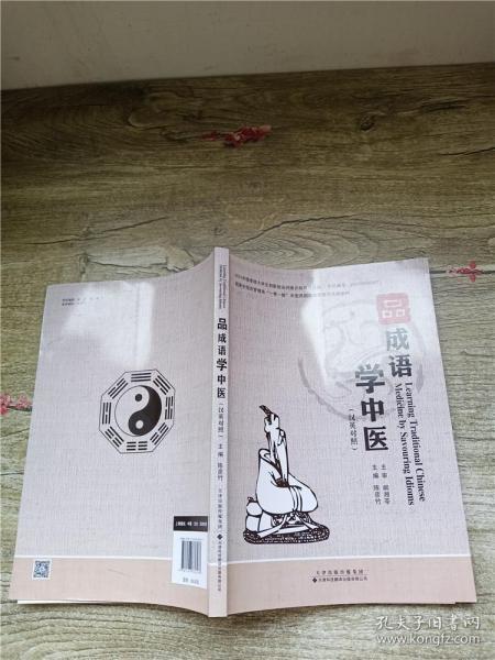 什么药什么口成语_成语故事简笔画(2)