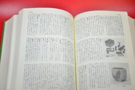 带书函853页 1979年版印定价4500日元