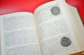 带书函853页 1979年版印定价4500日元