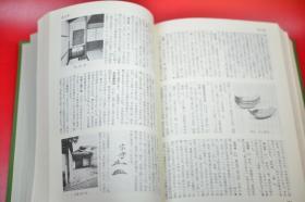 带书函853页 1979年版印定价4500日元