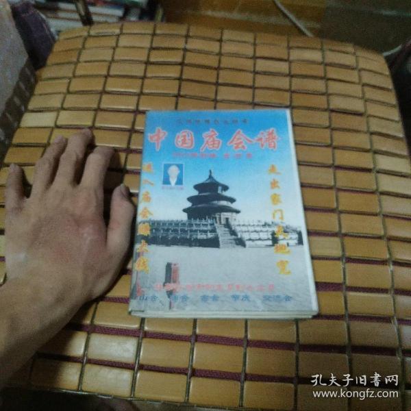 庙会简谱_庙会简笔画(3)