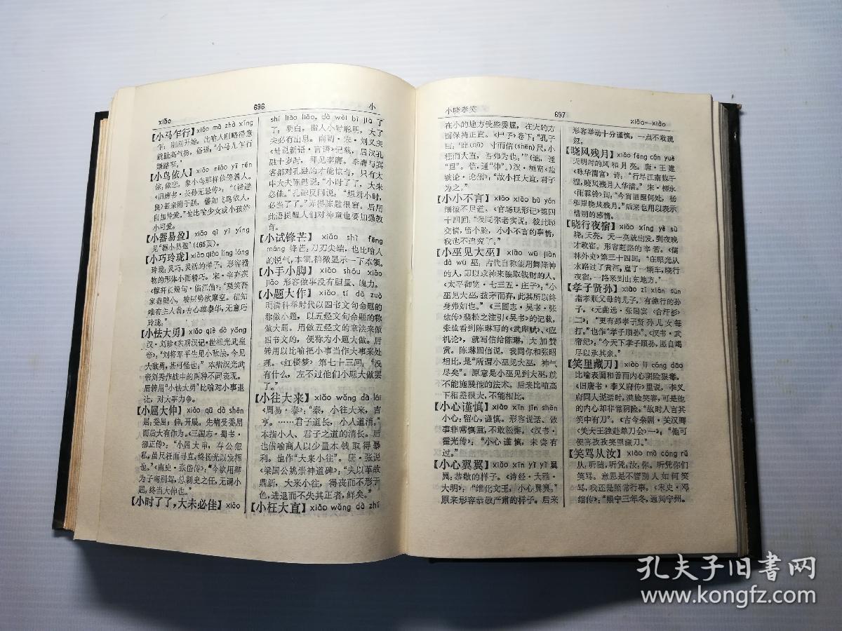 原什么什么本成语_成语故事简笔画(5)