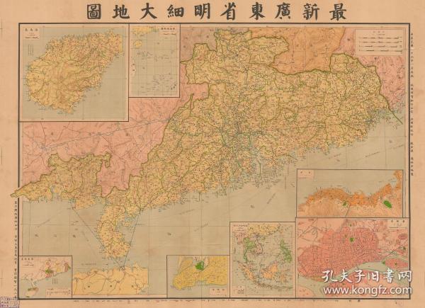 复印件最新广东省明细大地图制图年代民国29年1940年尺寸118x85cm