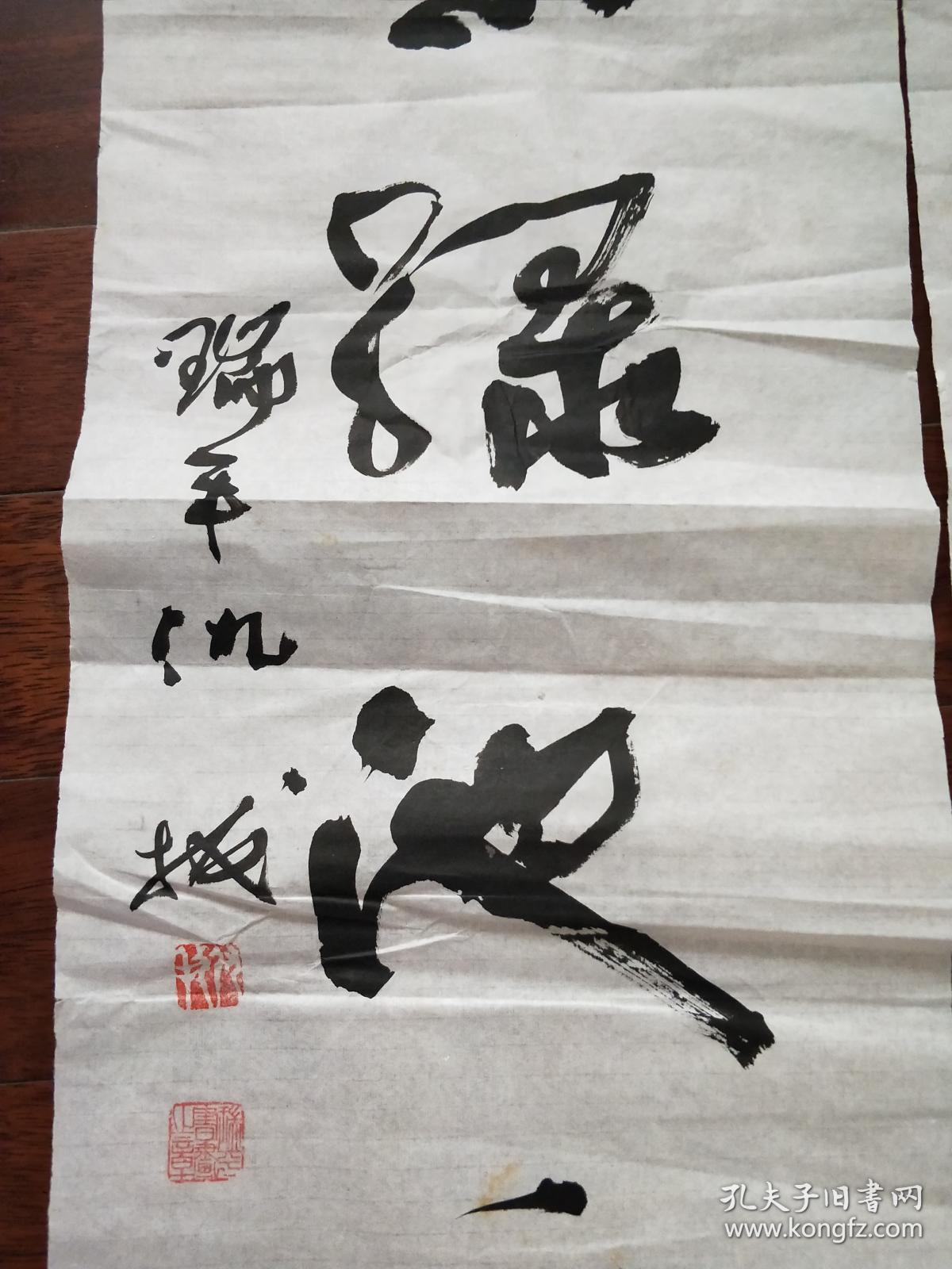 淮阴市老画家仇拔19131988晚年精品国画书法作品四件人物画二幅东坡
