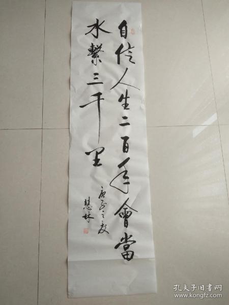 名人字画