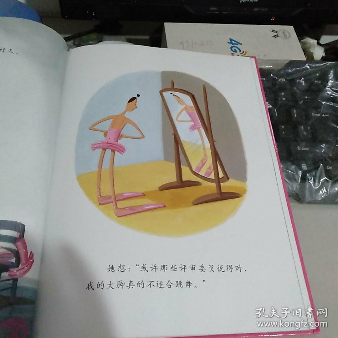 大脚丫跳芭蕾