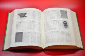 带书函853页 1979年版印定价4500日元