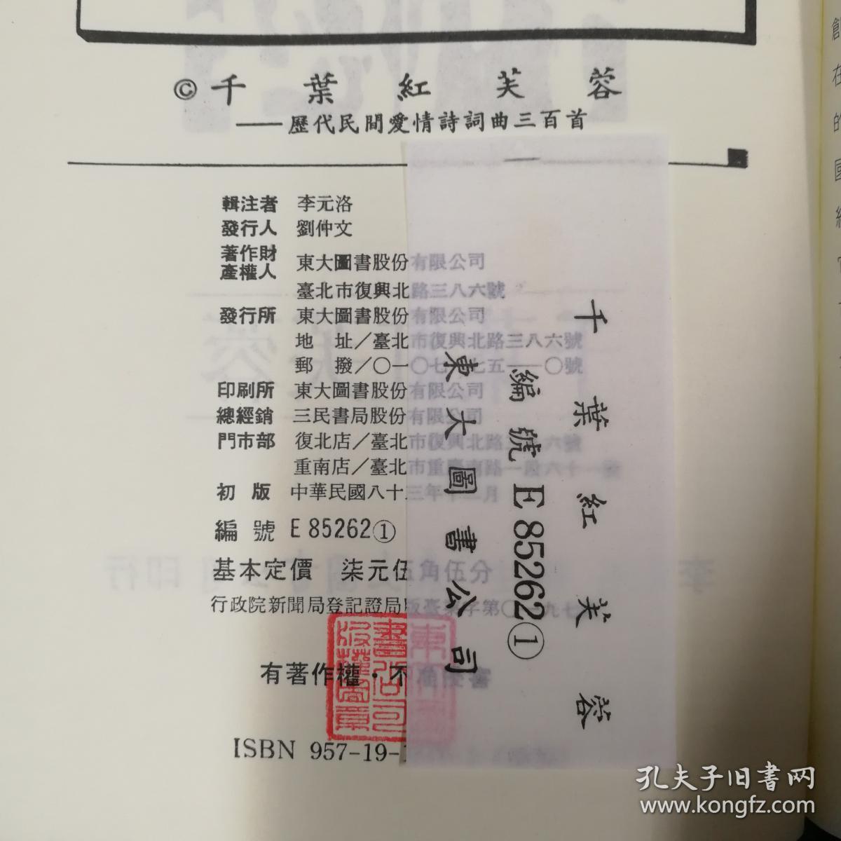 情火词曲谱_红豆词曲谱(2)