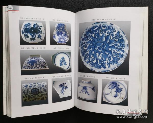 中国青花瓷纹饰图典·花鸟卷(上)