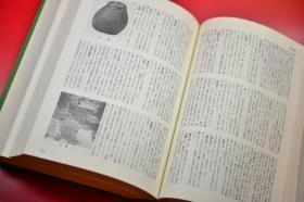 带书函853页 1979年版印定价4500日元