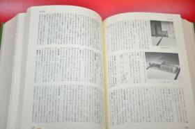带书函853页 1979年版印定价4500日元