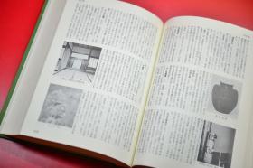 带书函853页 1979年版印定价4500日元
